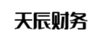 高州天辰财务管理